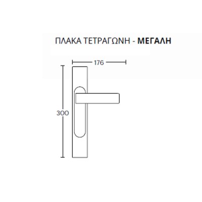 Πόμολα πόρτας Convex χειρολαβή με Τετράγωνη πλάκα 1115 Ματ Νίκελ -Χρώμιο