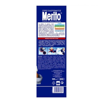 Merito Σπρέι Σιδερώματος 500ml