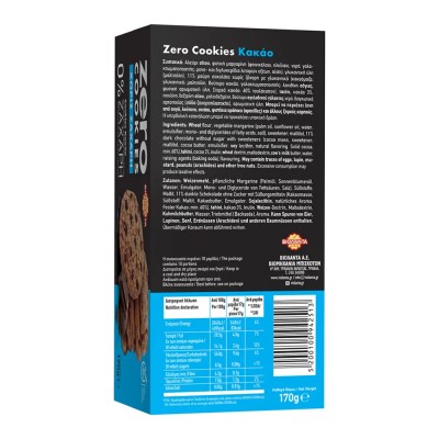 Βιολάντα Cookies Κακάο Zero 170gr