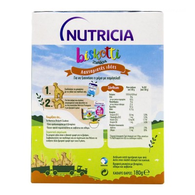 Nutricia Biskotti Βρεφικά Μπισκότα Ζωάκια 180gr