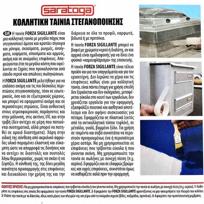 Ταινία Στεγανοποίησης εως και 70°C Διάφανη Saratoga Forza Sigillante 38mm x 1.5m