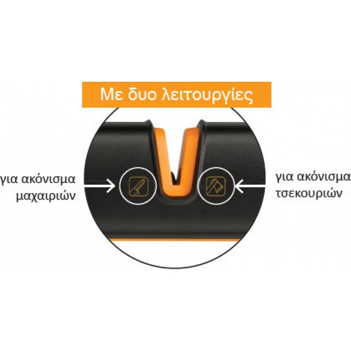 Ακονιστήρι Χειρός με 1 Επίπεδο Fiskars Xsharp  120740102