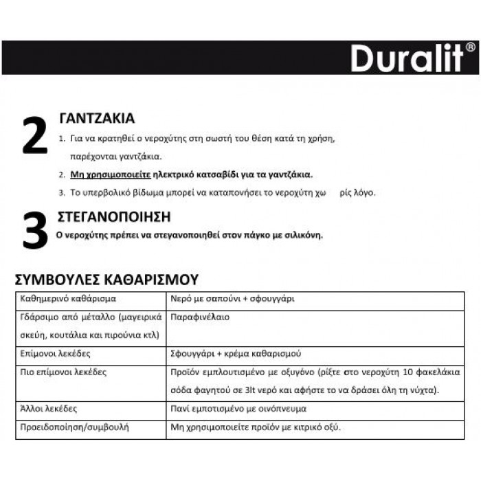 Νεροχύτης Συνθετικός Duralit KS105-450 (100x50) Concrete