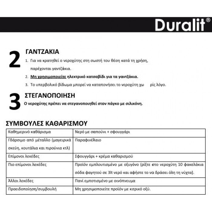 Νεροχύτης Συνθετικός Duralit KS210 (116x50) Negro Grafito