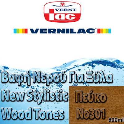 Βαφή Νερού επιπλοποιίας για Ξύλα new stylistic wood tones Vernilac σε 800ml Πεύκο Νο301