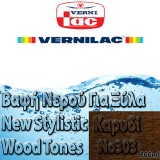 Βαφή Νερού επιπλοποιίας για Ξύλα new stylistic wood tones Vernilac σε 800ml Καρυδί Νο303