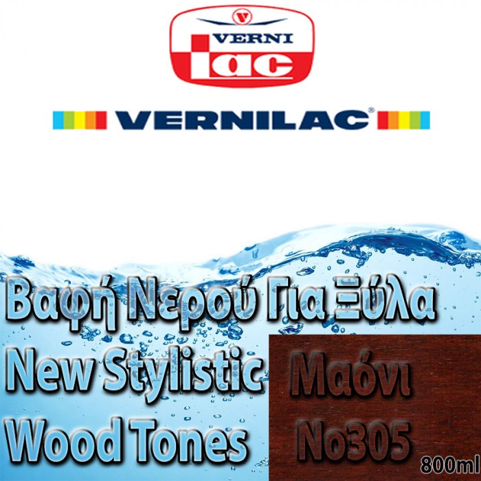 Βαφή Νερού επιπλοποιίας για Ξύλα new stylistic wood tones Vernilac σε 800ml Μαόνι Νο305