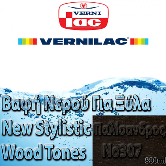 Βαφή Νερού επιπλοποιίας για Ξύλα new stylistic wood tones Vernilac σε 800ml Παλίσανδρος Νο307