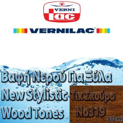 Βαφή Νερού επιπλοποιίας για Ξύλα new stylistic wood tones Vernilac σε 800ml Τικ Σκούρο Νο319