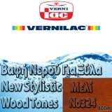 Βαφή Νερού επιπλοποιίας για Ξύλα new stylistic wood tones Vernilac σε 800ml Μελί Νο324