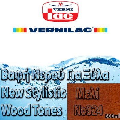 Βαφή Νερού επιπλοποιίας για Ξύλα new stylistic wood tones Vernilac σε 800ml Μελί Νο324