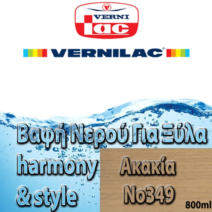 Βαφή Νερού επιπλοποιίας για Ξύλα harmony&style Vernilac σε 800ml Ακακία Νο349