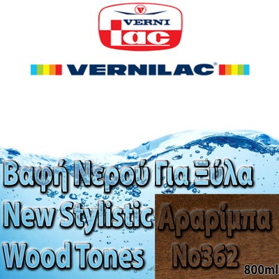 Βαφή Νερού επιπλοποιίας για Ξύλα new stylistic wood tones Vernilac σε 800ml ΑΡΑΡΙΜΠΑ Νο362