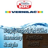 Βαφή Νερού επιπλοποιίας για Ξύλα harmony&style Vernilac σε 800ml Αγιόξυλο Νο378