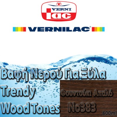 Βαφή Νερού επιπλοποιίας για Ξύλα Τrendy wood tones Vernilac σε 800ml Φουντούκι Απαλό Νο383