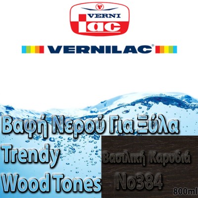 Βαφή Νερού επιπλοποιίας για Ξύλα Τrendy wood tones Vernilac σε 800ml Βασιλική Καρυδιά Νο384