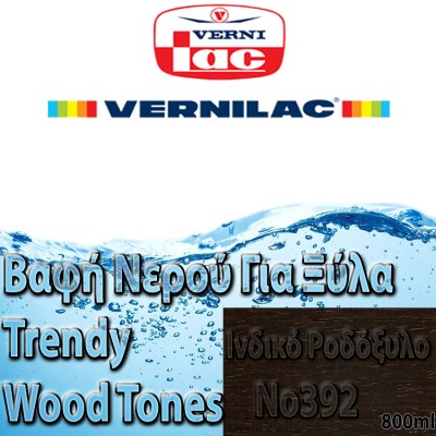 Βαφή Νερού επιπλοποιίας για Ξύλα Τrendy wood tones Vernilac σε 800ml Ινδικό Ροδόξυλο Νο392