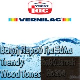 Βαφή Νερού επιπλοποιίας για Ξύλα Τrendy wood tones Vernilac σε 800ml Βαθύ Jarrah Νο394