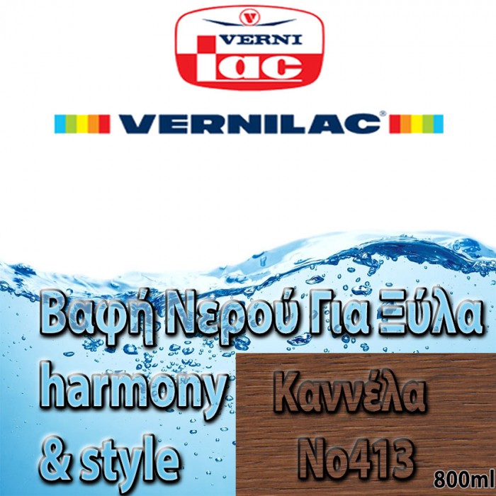 Βαφή Νερού επιπλοποιίας για Ξύλα Harmony&styles Vernilac σε 800ml Καννέλα Νο413