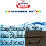 Βαφή Νερού επιπλοποιίας για Ξύλα new stylistic wood tones Vernilac σε 800ml Μαροκινό Σιδηρόξυλο Νο420