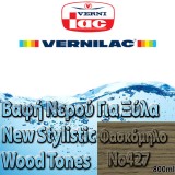 Βαφή Νερού επιπλοποιίας για Ξύλα new stylistic wood tones Vernilac σε 800ml Φασκόμηλο Νο427