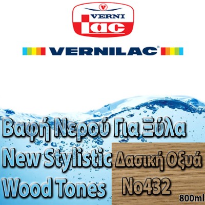 Βαφή Νερού επιπλοποιίας για Ξύλα new stylistic wood tones Vernilac σε 800ml Δασική Οξυά Νο432