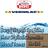 Βαφή Νερού επιπλοποιίας για Ξύλα new stylistic wood tones Vernilac σε 800ml ΣΑΝΤΟΛΙΝΑ Νο436