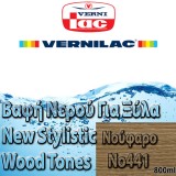 Βαφή Νερού επιπλοποιίας για Ξύλα new stylistic wood tones Vernilac σε 800ml Νούφαρο Νο441