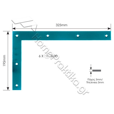 Διακοσμητική Γωνιά Μάσκουλου 195mm x 325mm ZOGOMETAL 0169-01 σε χρώματα RAL