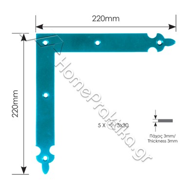 Διακοσμητική Γωνιά Μάσκουλου 220mm x 220mm ZOGOMETAL 0179-01 σε χρώματα RAL