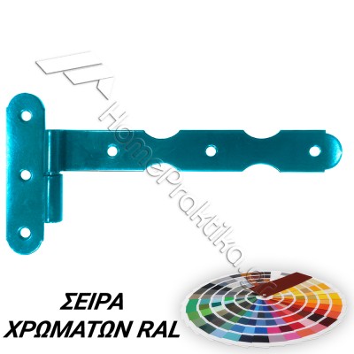 Μάσκουλο Φράχτη Γωνιακό 110mm x 230mm ZOGOMETAL Σειρά 1109 σε χρώματα RAL