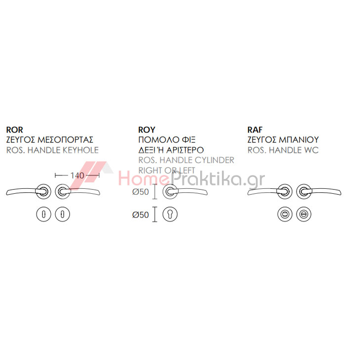 Πόμολα πόρτας χειρολαβή με ροζέτα C1045 νίκελ ματ/χρώμιο