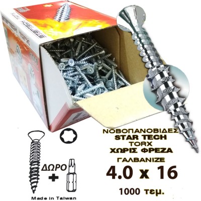 Νοβοπανόβιδες Torx 4mm πάχος και 16mm μήκος Γαλβανιζέ StarTech 1000τεμ.